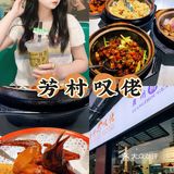 交出你Citywalk路线上的美食｜我先来