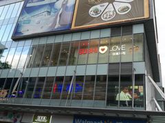-Sushi Love 创意寿司(丽影广场店)
