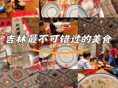 -新兴园饺子馆(河南街店)