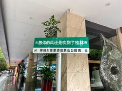 -忆咖啡观景餐厅(桂林象山公园店)