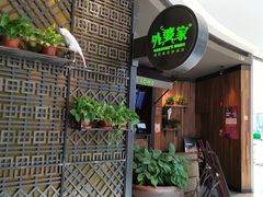 -外婆家(西溪印象城店)