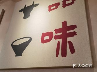 吃货日常：肉饭控来报道