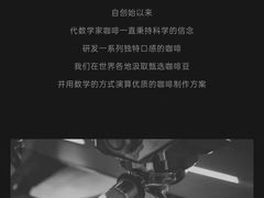 -代数学家algebraist coffee(亲橙里购物中心店)