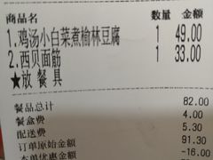 账单-西贝(大华虎城店)