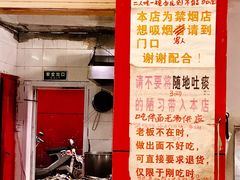门面-明呈黄鱼面馆(斜土路店)