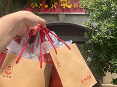 -巢娭毑月饼店(洞井路店)