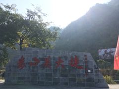 景点-娄山关景区