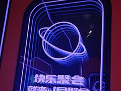 -星聚会KTV(合生汇黑金店)