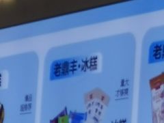 -老鼎丰(靖宇街总店)