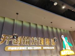 -马有鱼·馕坑烤全鱼(跃进街店)