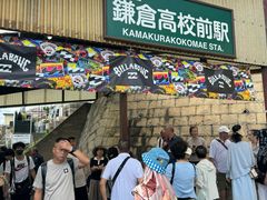 -灌篮高手动画打卡地