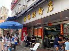 -穗银肠粉店(东川路店)
