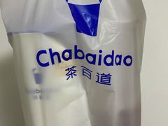-茶百道(招商花园城店)
