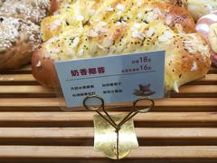 -焙丽拾光(麦凯乐直营店)