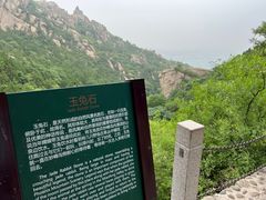 -北京凤凰岭