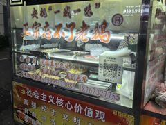 -正宗忘不了老鹅(梅岭店)