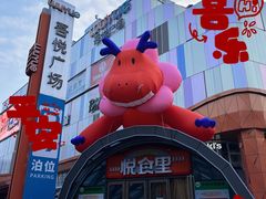 -吾悦广场(南京鼓楼店)