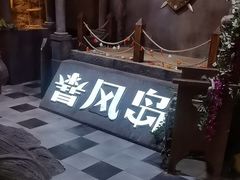 -暴风岛沉浸式体验馆(百联世纪店)