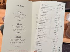 -小十Omakase(地王大厦店)