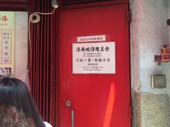 门面-添發碗仔翅美食