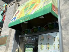 -吴裕泰茶庄(前门大街店)