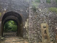 -仙霞关景区