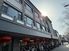 -砂锅居(西四店)