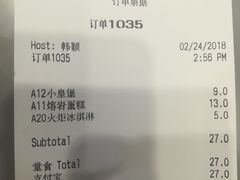 账单-汉堡王(天津鲁能店)