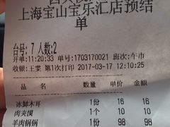 账单-西贝(宝乐汇店)