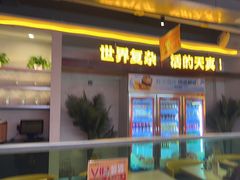 -令狐冲烤鱼·烧菜馆(达明店)