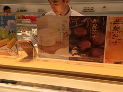 -好利来(东四店)