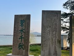 -无锡蠡湖国家湿地公园-蠡园