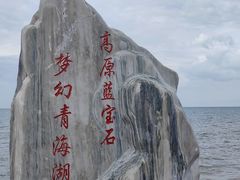 -青海湖国家重点风景名胜区