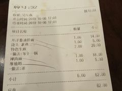 账单-东泰祥生煎馆(陕西南路店)