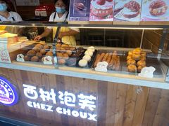 -西树泡芙(珠海华发商都店)