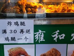 -雍和炸鸡烧饼