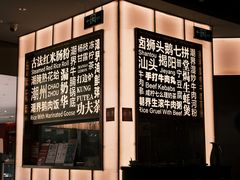 -潮界(虹桥新天地店)