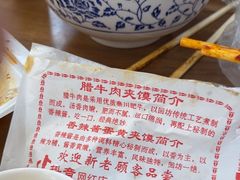 -老马家马蓉蛋菜夹馍·腊牛肉夹馍(回民街店)
