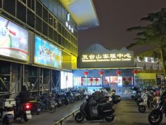 -五台山游泳馆