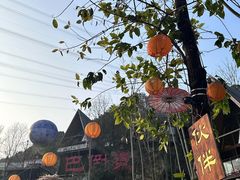-伴山茶苑·围炉煮茶