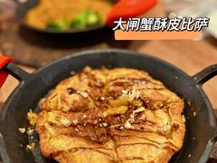 大闸蟹酥皮比萨-必胜客(南锣鼓巷店)