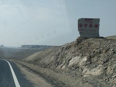 -哈密雅丹大海道景区