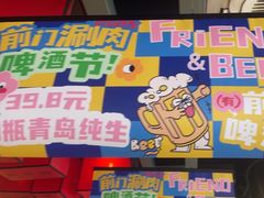 -前门·鲜肉火锅(长风店)