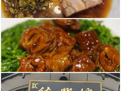 -光明邨大酒家(淮海路店)