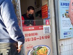 门面-无声臭豆腐(大井1号店)