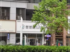 -爸爸糖吐司面包(北京崇文门店)