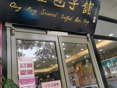 门面-庆丰包子铺(天桥店)