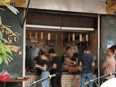 门面-福合埕牛肉丸(福平路店)