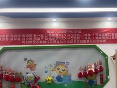-童程童美·信息学竞赛·机器人编程·少儿编程(万寿路校区)