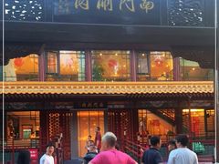 -南门涮肉(通州店)